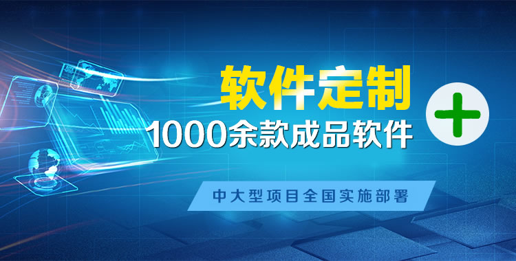 措勤管理系统软件软件开发